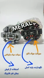 سوکت رله فن کلاه دار با کاور درجه یک مرال MERAL - تصویر 8