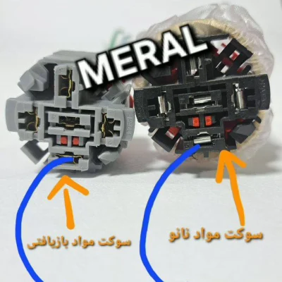 سوکت رله فن کلاه دار با کاور درجه یک مرال MERAL - تصویر 8