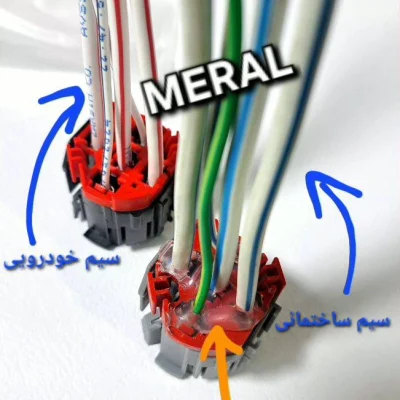 سوکت رله فن کلاه دار با کاور درجه یک مرال MERAL - تصویر 9