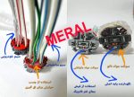 سوکت رله فن کلاه دار با کاور درجه یک مرال MERAL - تصویر 7