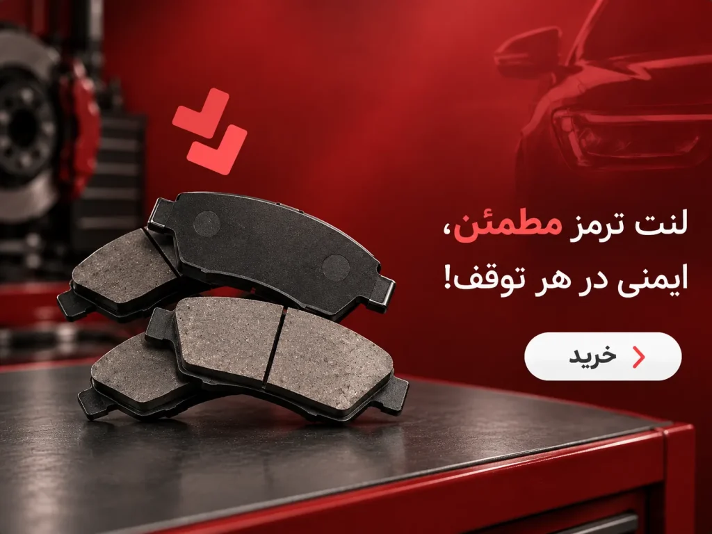 ارائه قطعات اورجینال ویژه خودرو های سواری محصولات