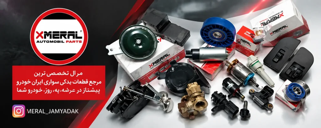 خرید قطعات خودرو